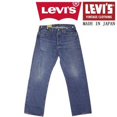 Levi's (리바이스) LVC 빈티지 클로징 501XX 33501-0051 1933 모델 청바지 BAMOOSE (USED 가공) 일본제 LV071 30 인치