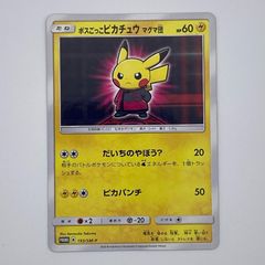 WW3437 ボスごっこピカチュウ スカル団 197/SM-P - メルカリ