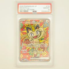 ニャースex SAR MEGA 拡張パック ムニキスゼロ - メルカリ