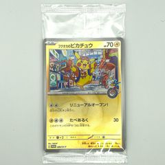 ポケモンセンターフクオカ スペシャルBOX フクオカのピカチュウ 新品未