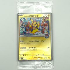フクオカのピカチュウ クリンプエラー 未開封 - メルカリ