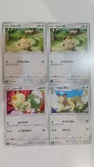 ポケカ旧弾プロモ含57枚ニャース マクドナルド ポケモンパン デルタ種