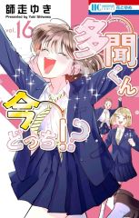 3連休限定値下げ‼️多聞くん今どっち!? 1〜15巻 スピンオフセット