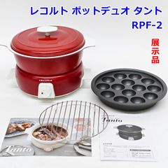 1回たこ焼き】recolte POT DUO Tanto RPF-2(R) - メルカリ