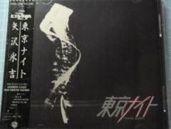 水滸伝/集英社文庫き3-44/全巻セット 全19巻セット/26061-0006-S14