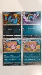 ポケモンカード   ポケカ   ズバット   ゴルバット   クロバット   ４枚   まとめ処分   S-175のサムネイル