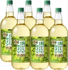 ●  メルシャン おいしい酸化防止剤無添加ワイン [ 白ワイン 中辛口1500ml×6 ] 　4973480924455/004362のサムネイル