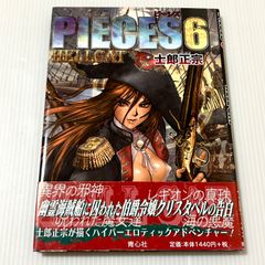 初版本 マジキュー4コマ ヨスガノソラ（1） (マジキューコミックス