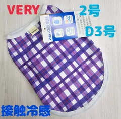 犬服　◇新品、未使用品◇　VERY  COOL WEAR　 接触冷感メッシュタンクトップ　チェック　パープル　サイズ2号、D3号のサムネイル