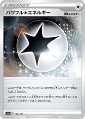 【中古】 ポケモンカードゲーム パワフル無色エネルギー S4A S4A 190/190 Cのサムネイル