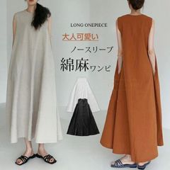 限定値下✨新品✨カプリシュレマージュ ドロストノースリワンピース