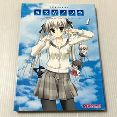2026年最新】ヨスガノソラの人気アイテム - メルカリ