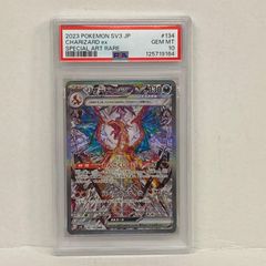 リザードンex SAR SV3 黒炎の支配者 134/108 PSA10 - メルカリ