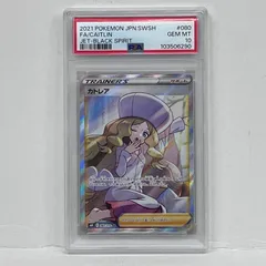 2026年最新】カトレアsr psa10の人気アイテム - メルカリ