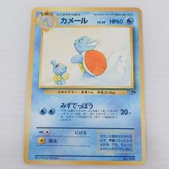 ポケモンカードゲーム 旧裏 カメール 映画公開記念パック サザン