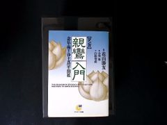 zz15/〈マンガ〉親鸞入門: 念仏を極めた浄土真宗の開祖 (サンマーク