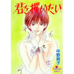 中野純子 セット zaa-my12 ちさポン 全8巻 中野純子(作)全巻・完結 ＜8