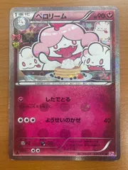 状態C ペロリーム 024/032 U 1ed ポケキュンコレクション ポケカ ポケモンカードゲーム ポケモンのサムネイル