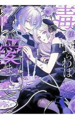 MF動物病院日誌 2／たらさわみち - メルカリ