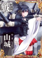 艦これアーケード】山城改二中破 - メルカリ