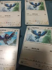 ポケモンカード アオガラス まとめ処分 s-185のサムネイル