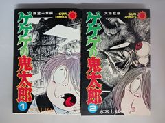 永井豪 桜多吾作 UFOロボグレンダイザー 全3巻 初版 - メルカリ
