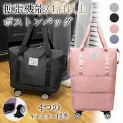 ボストンバッグ レディース メンズ 軽量 拡張可 旅行バッグ キャスター付き キャリーバッグ 折りたたみ 乾湿分離 男女兼用 大容量 機内持ち込み スポーツのサムネイル