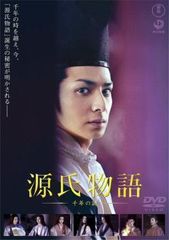 源氏物語 千年の謎 DVD - メルカリ