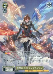 2026年最新】復讐の天司 サンダルフォン SSPの人気アイテム - メルカリ