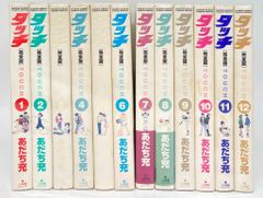 タッチ 完全版 全12巻セット あだち充 - メルカリ