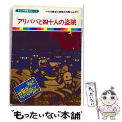 2026年最新】まんが世界昔ばなしの人気アイテム - メルカリ