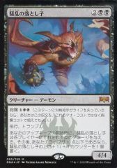 MTG】英語版 マジック・ザ・ギャザリング チェインオブメフィスト