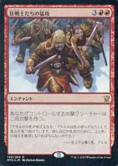 ラヴニカ：ギルドの都 憤怒の息吹 日本語 1枚 MTG - メルカリ