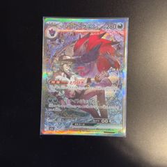PSA8】ゼイユ SAR sv6「変幻の仮面」 - メルカリ