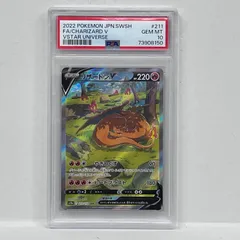 【加古川店】 中古 トレーディングカード PSA10 リザードンV SAR 211/172serial:73908150 ポケモンカード ポケカ 【362】のサムネイル