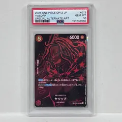 2026年最新】ヤソップ SPカードの人気アイテム - メルカリ