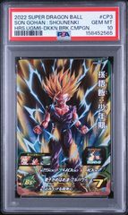 【PSA10】MM1-073 ゴジータ ドラゴンボールヒーローズ mm1-073 ゴジータ psa10 psa鑑定品 ドラゴンボールヒーローズ - メルカリ