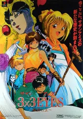 2026年最新】中古品 3×3EYES 吸精公主の人気アイテム - メルカリ