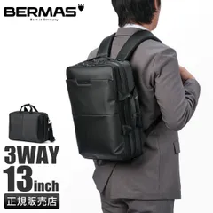 バーマス ディルート フレックス 3WAY ビジネスバッグ A4 BERMAS Dulite Flex 60638のサムネイル