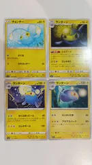 ポケモンカード   ポケカ   チョンチー   ランターン   ４枚   まとめ処分   S-175のサムネイル