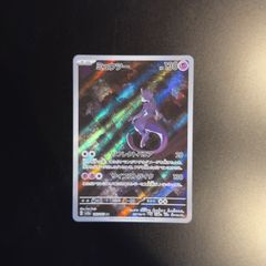 PSA8】ゼイユ SAR sv6「変幻の仮面」 - メルカリ