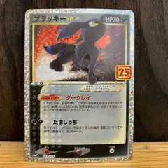 ポケモンカード ブラッキー☆ 25th プロモ s8a-P 012/025 ポケカ コレクション用 極美品のサムネイル