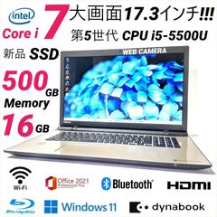 見やすい17型★東芝TB57/RG【最強 i7｜SSD512GB｜RAM8GB】 見やすい17型☆東芝TB57/RG【最強 i7｜SSD512GB｜RAM8GB】 - メルカリ