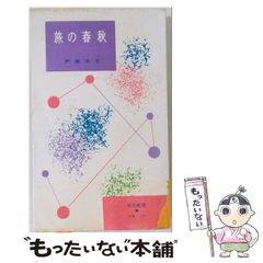 中古】 クイズでわかるきょうはなんの日事典 (Tenori bunko) / 本間