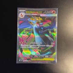 PSA8】ゼイユ SAR sv6「変幻の仮面」 - メルカリ