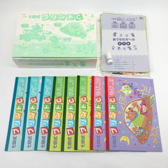 七田式プリントC テキストちえ もじ かず 各vol.9 10 テストおまけ付