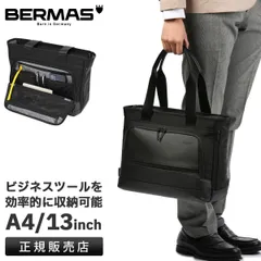 【メーカー正規品】バーマス フリーランサー フォールド トートバッグ ビジネストートバッグ メンズ ファスナー付き A4 BERMAS Freelancer FOLD 60655のサムネイル