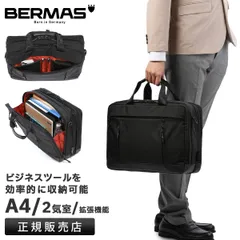 【メーカー正規品】バーマス バウアー4 ビジネスバッグ ブリーフケース メンズ A4 BERMAS BAUER4 60673のサムネイル
