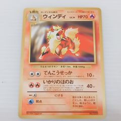 PSA8】ポケモンカード旧裏 ウィンディ ベストコレクション CD - メルカリ