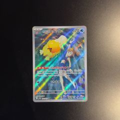 PSA8】ゼイユ SAR sv6「変幻の仮面」 - メルカリ